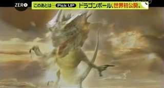 Illustration for article titled Dragonball Evolution's Giant Monster Rears Its CG Head In New Footage